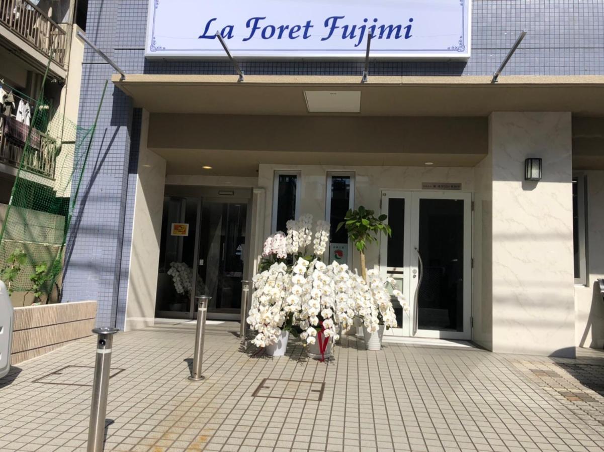 La Foret Fujimi Hirošima Exteriér fotografie